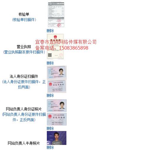 宜春網(wǎng)站備案